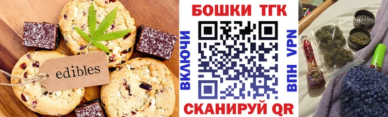 наркотики  Нижний Ломов  Печенье с ТГК конопля 