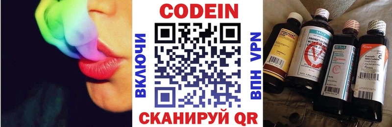 закладка  Нижний Ломов  Кодеиновый сироп Lean Purple Drank 