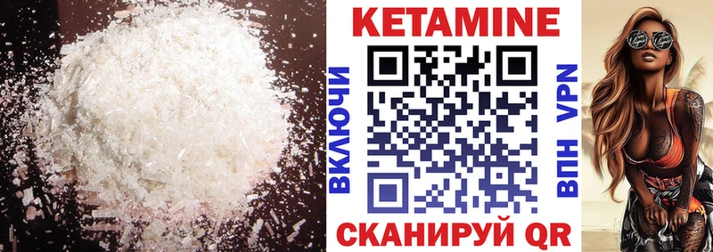 КЕТАМИН VHQ  Нижний Ломов 