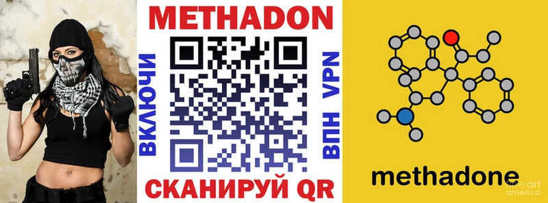 МЕТАДОН VHQ  гидра как войти  это формула  Нижний Ломов 