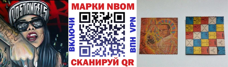 ОМГ ОМГ вход купить закладку Нижний Ломов Марки NBOMe 1500мкг